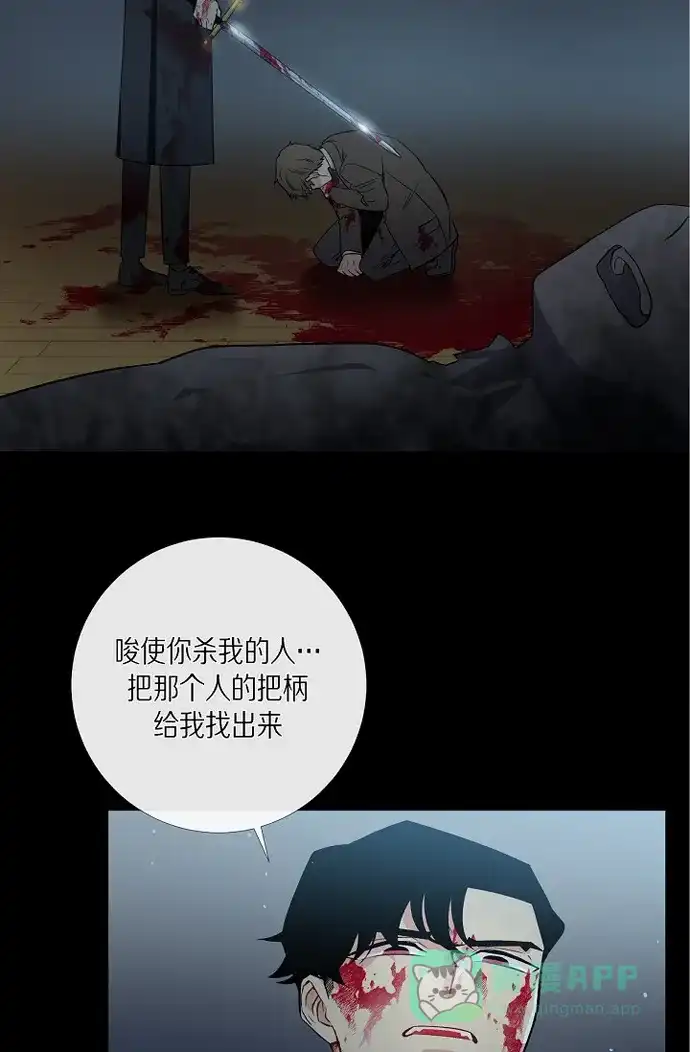 《吸血鬼与女仆》[第8话] 要消灭掉才行! 第35页