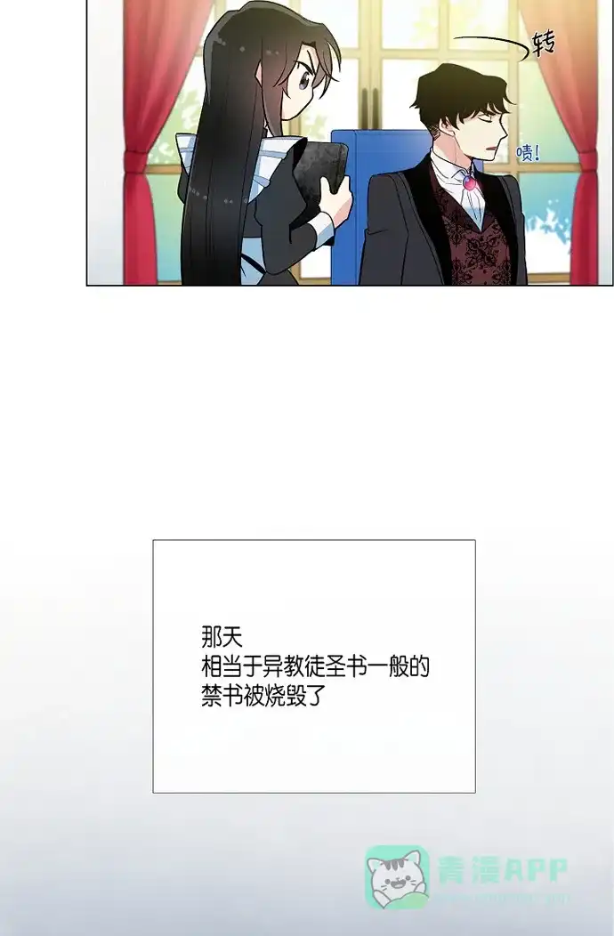 《吸血鬼与女仆》[第8话] 要消灭掉才行! 第40页