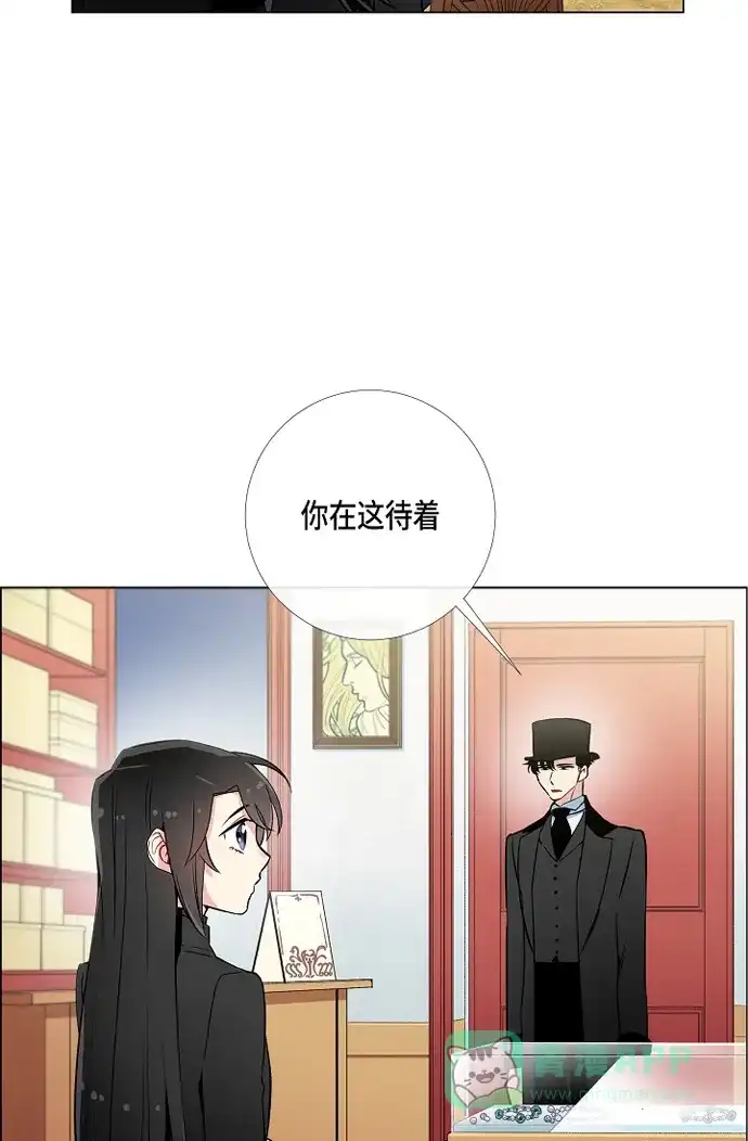 《吸血鬼与女仆》[第8话] 要消灭掉才行! 第67页