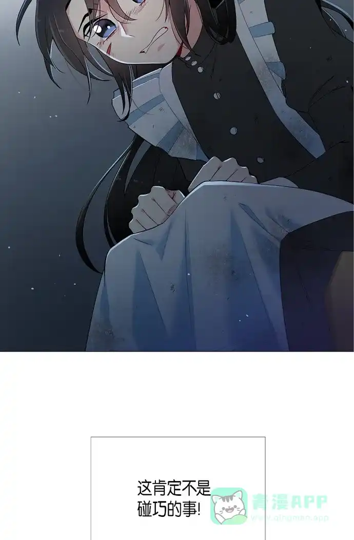《吸血鬼与女仆》[第9话] 我想支援雅霖小姐 第39页