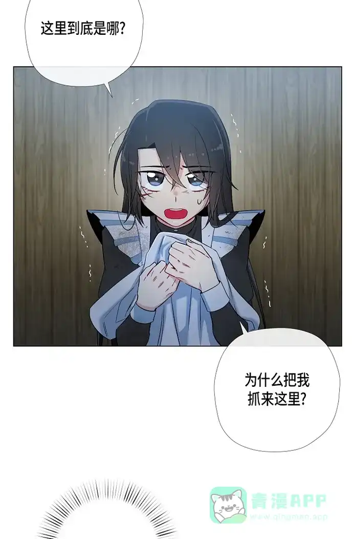《吸血鬼与女仆》[第9话] 我想支援雅霖小姐 第9页