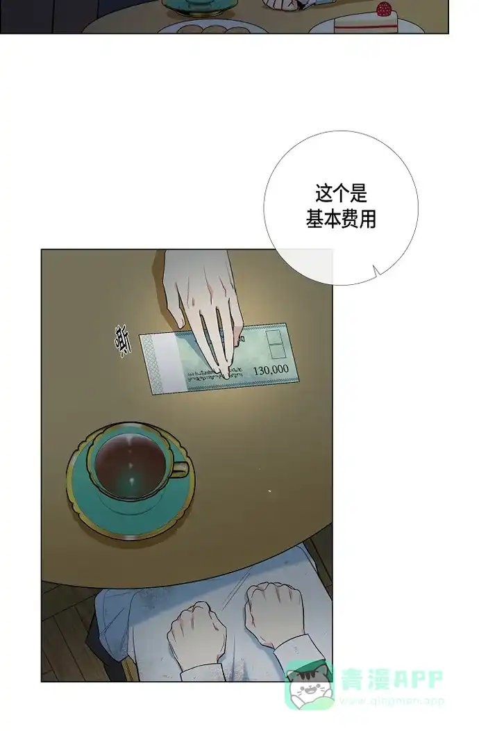 《吸血鬼与女仆》[第9话] 我想支援雅霖小姐 第37页