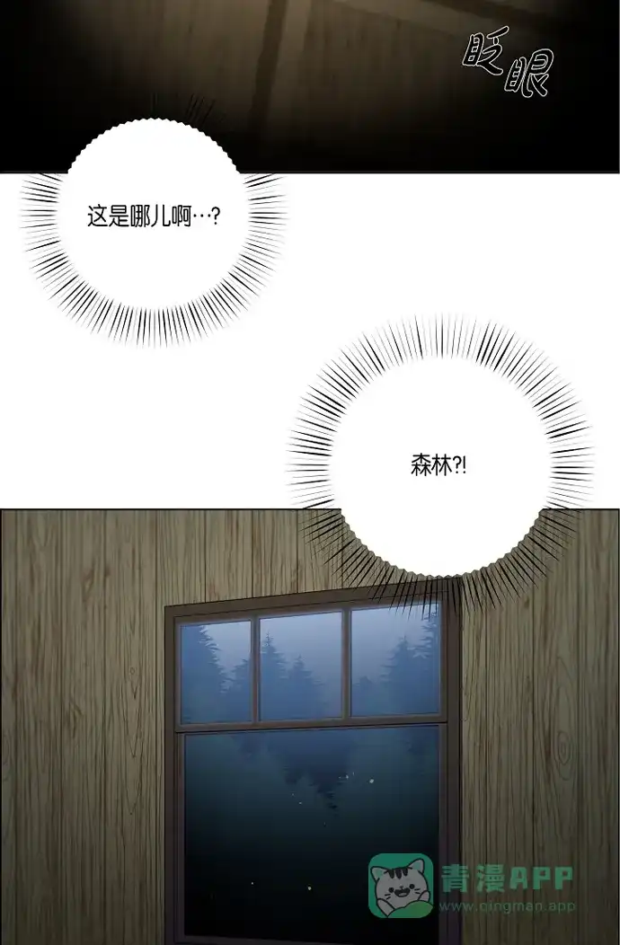《吸血鬼与女仆》[第9话] 我想支援雅霖小姐 第3页