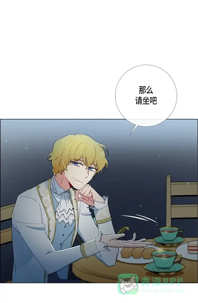 《吸血鬼与女仆》[第9话] 我想支援雅霖小姐 第30页