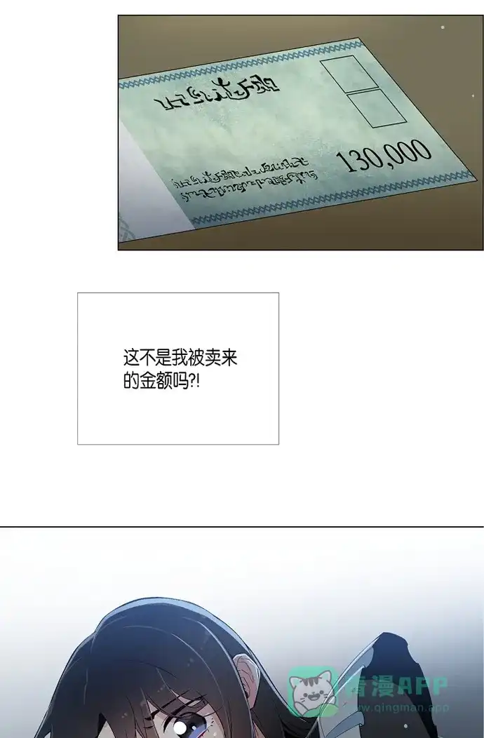 《吸血鬼与女仆》[第9话] 我想支援雅霖小姐 第38页