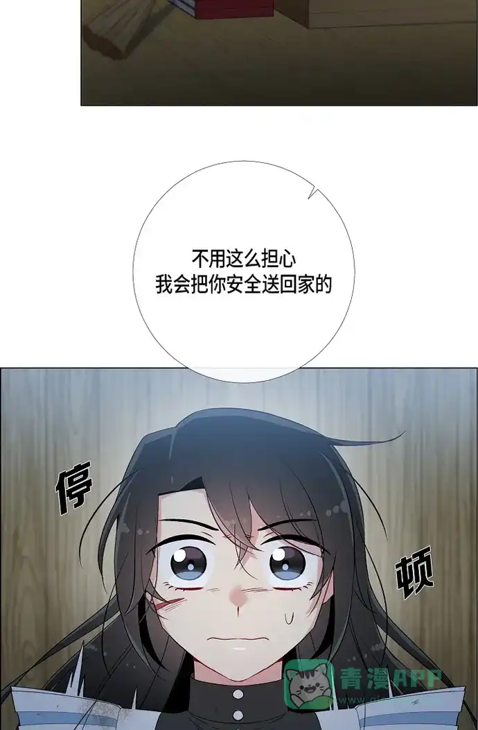 《吸血鬼与女仆》[第9话] 我想支援雅霖小姐 第11页