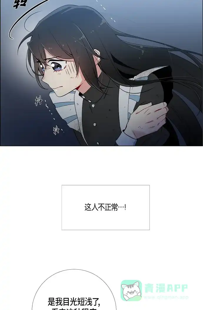 《吸血鬼与女仆》[第9话] 我想支援雅霖小姐 第26页