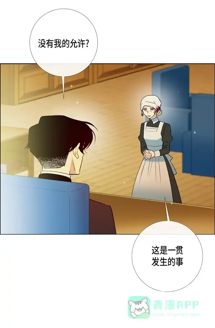 《吸血鬼与女仆》[第9话] 我想支援雅霖小姐 第49页
