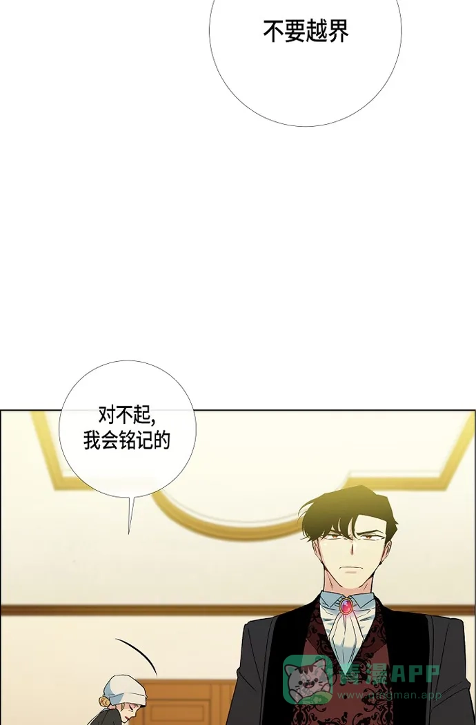 《吸血鬼与女仆》[第9话] 我想支援雅霖小姐 第55页