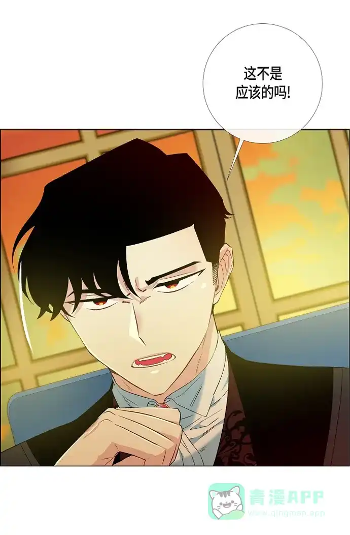 《吸血鬼与女仆》[第9话] 我想支援雅霖小姐 第57页