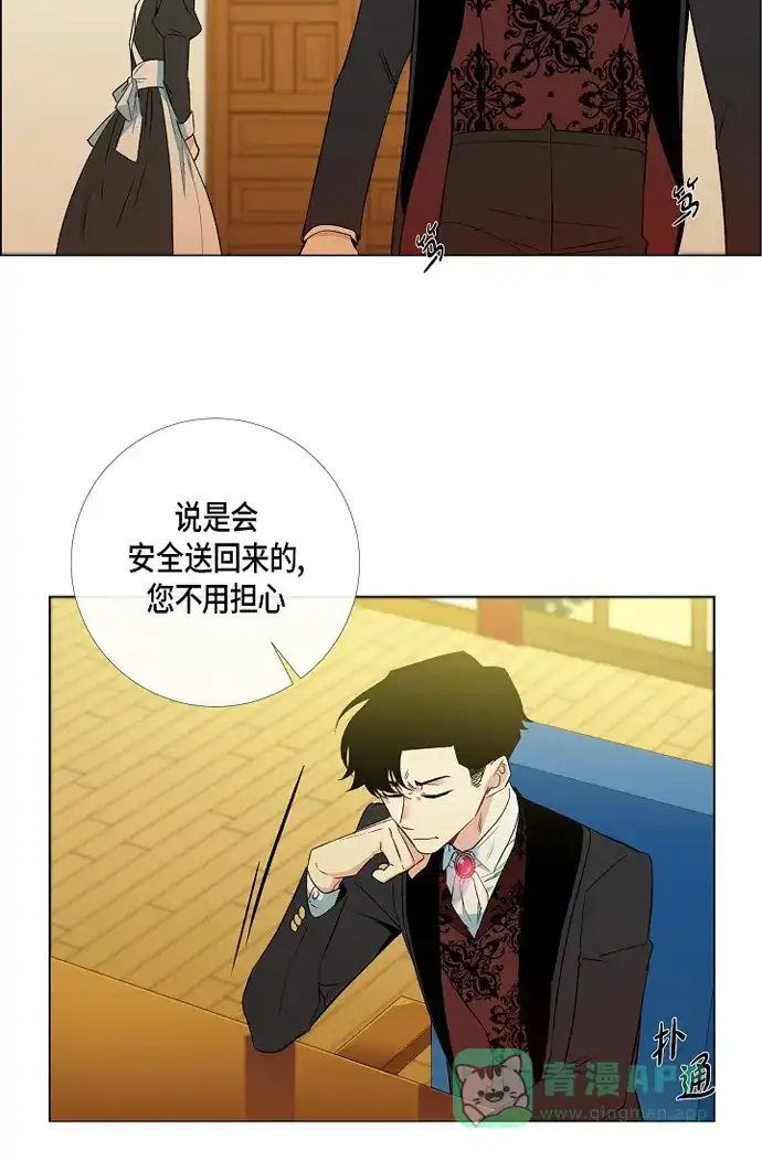 《吸血鬼与女仆》[第9话] 我想支援雅霖小姐 第56页