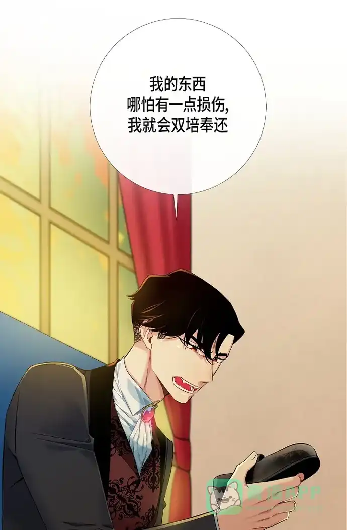 《吸血鬼与女仆》[第9话] 我想支援雅霖小姐 第58页