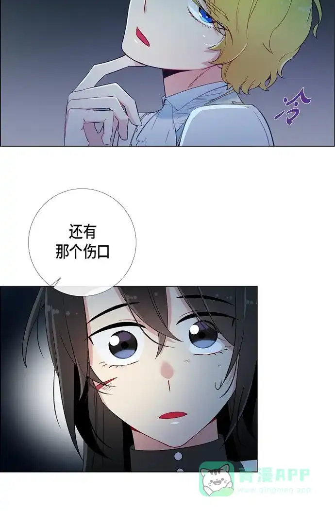 《吸血鬼与女仆》[第9话] 我想支援雅霖小姐 第22页