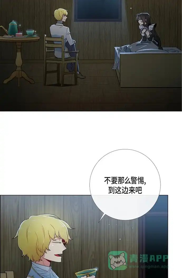《吸血鬼与女仆》[第9话] 我想支援雅霖小姐 第15页