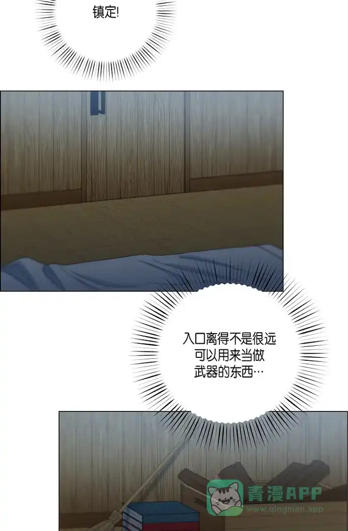 《吸血鬼与女仆》[第9话] 我想支援雅霖小姐 第10页