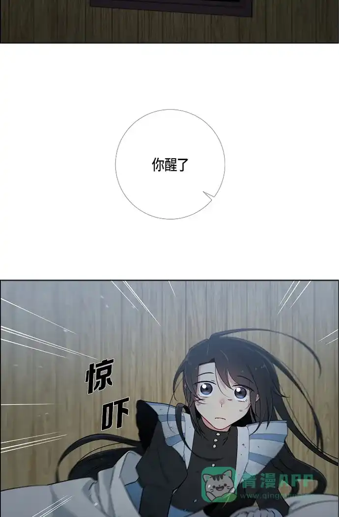 《吸血鬼与女仆》[第9话] 我想支援雅霖小姐 第4页