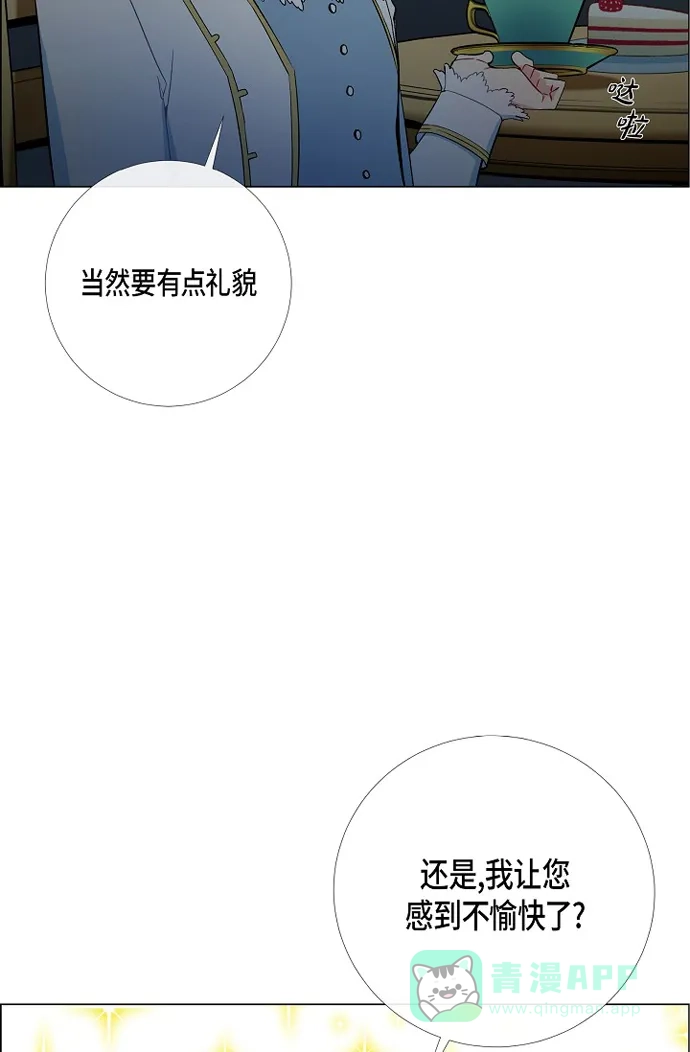 《吸血鬼与女仆》[第9话] 我想支援雅霖小姐 第18页