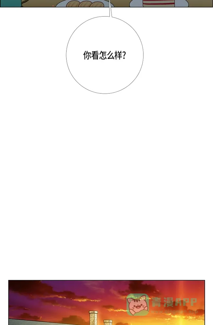 《吸血鬼与女仆》[第9话] 我想支援雅霖小姐 第43页