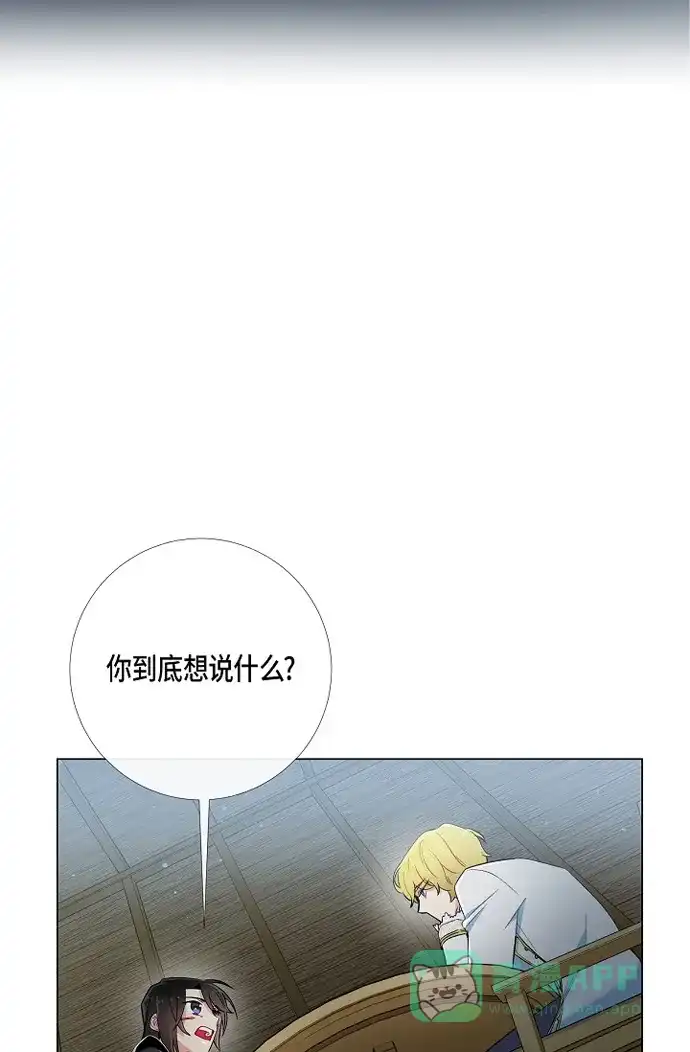 《吸血鬼与女仆》[第9话] 我想支援雅霖小姐 第35页