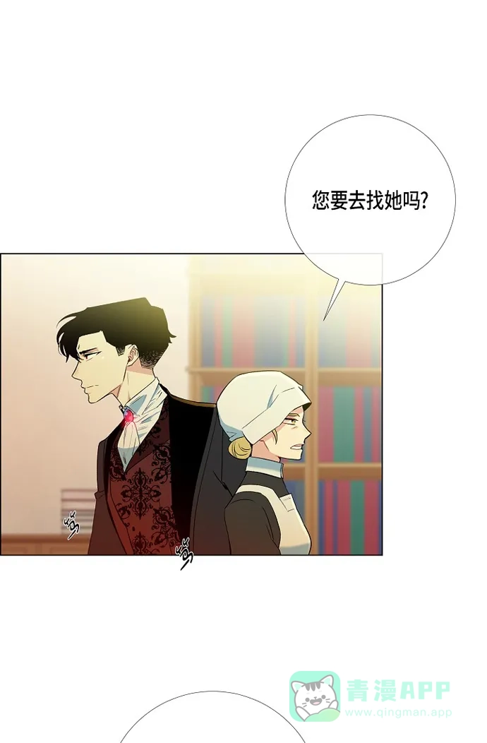 《吸血鬼与女仆》[第9话] 我想支援雅霖小姐 第51页