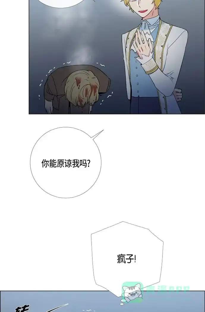 《吸血鬼与女仆》[第9话] 我想支援雅霖小姐 第25页