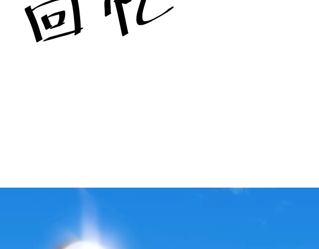 《吸血禁忌》第1话 吸血鬼季琛 第8页