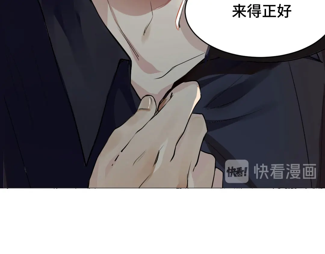 《吸血禁忌》第1话 吸血鬼季琛 第50页