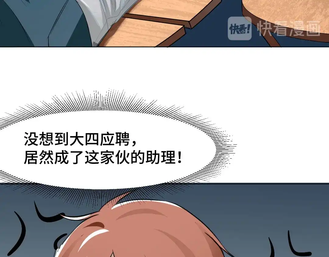 《吸血禁忌》第1话 吸血鬼季琛 第13页