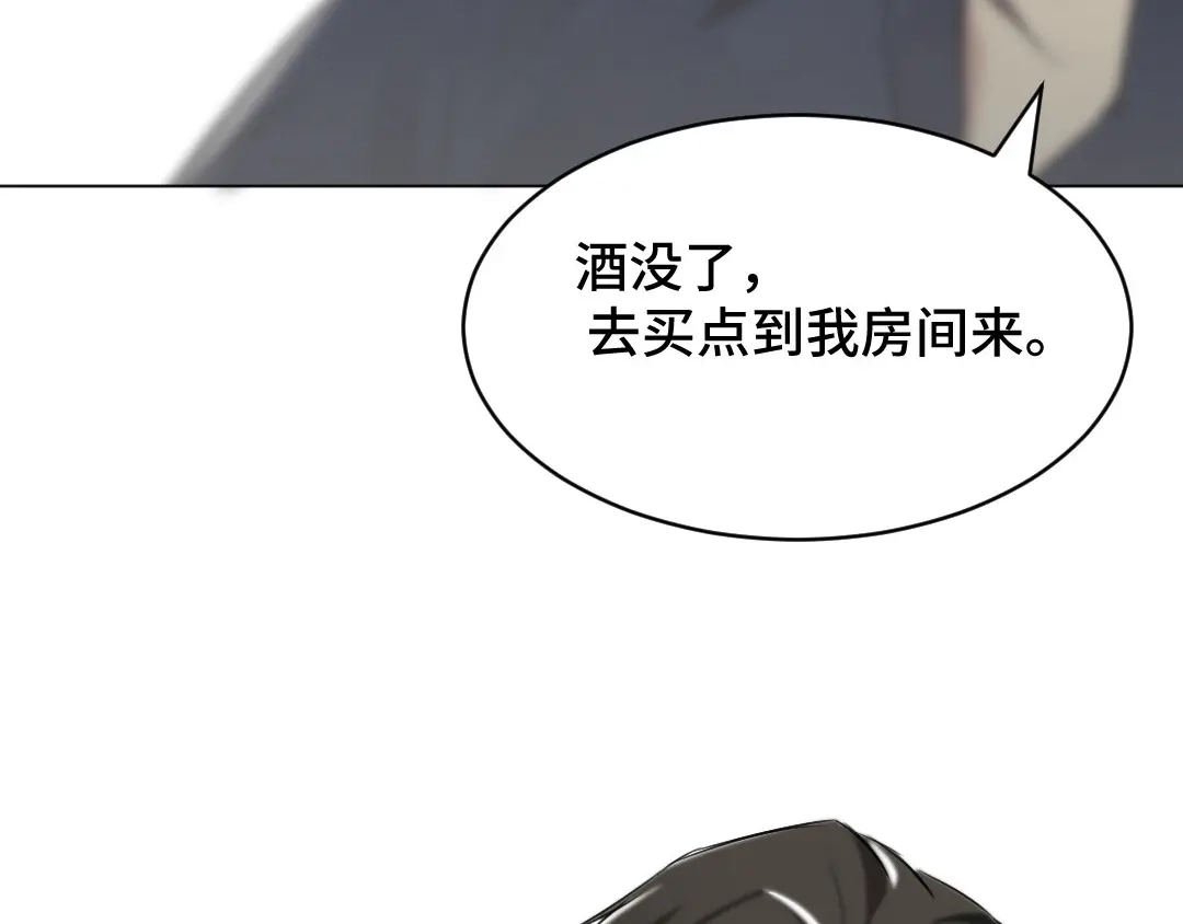 《吸血禁忌》第1话 吸血鬼季琛 第23页