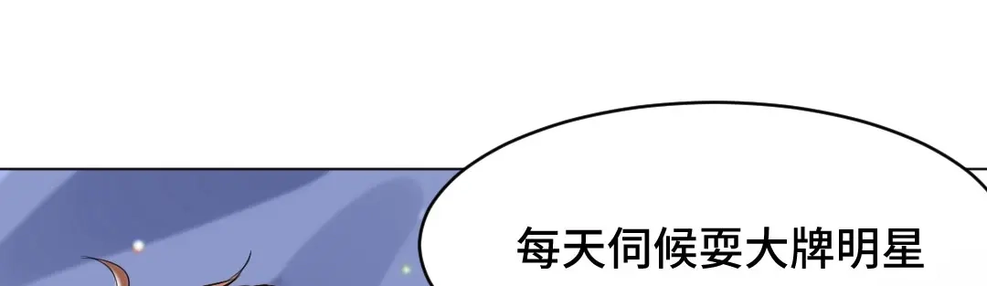 《吸血禁忌》第1话 吸血鬼季琛 第3页