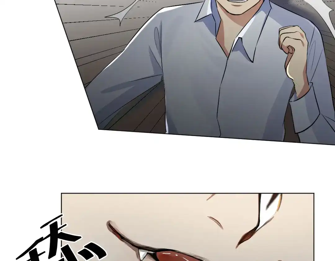 《吸血禁忌》第1话 吸血鬼季琛 第47页