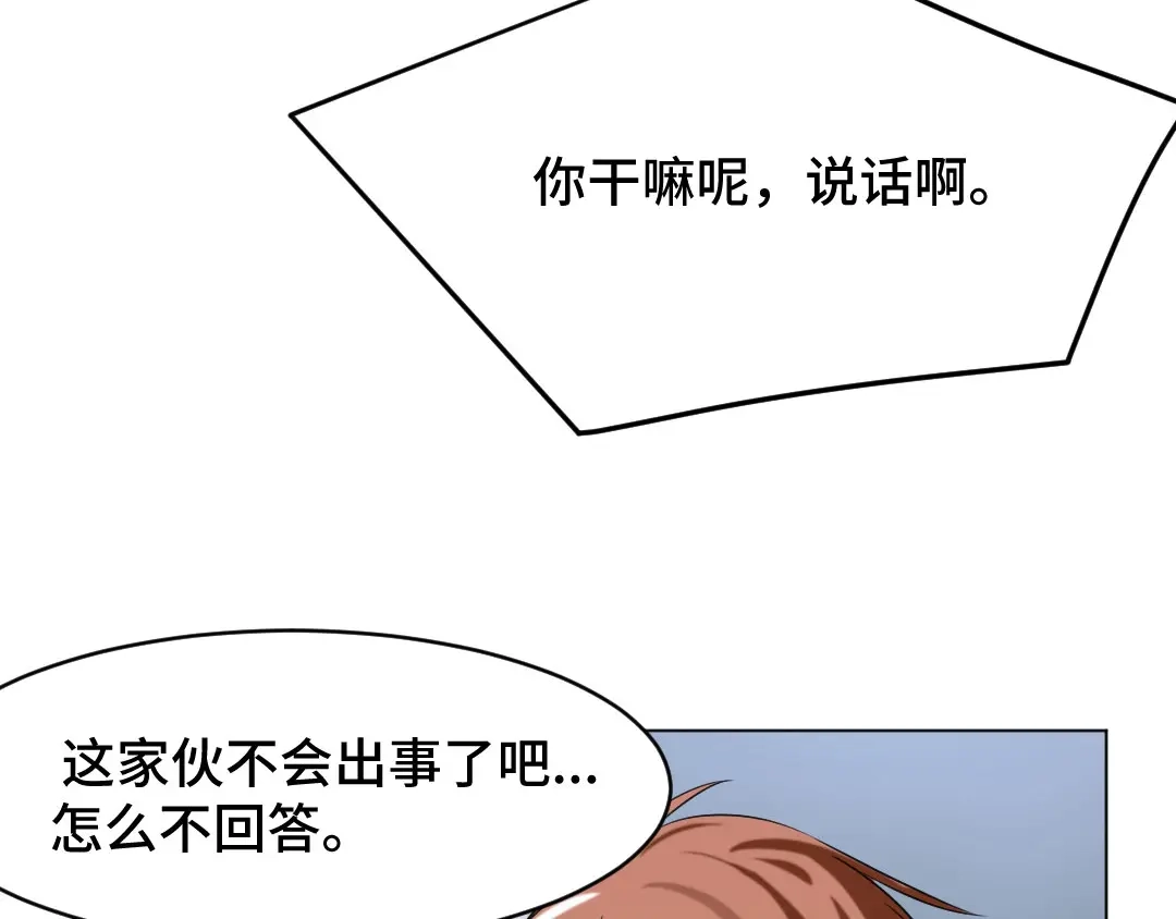 《吸血禁忌》第1话 吸血鬼季琛 第35页