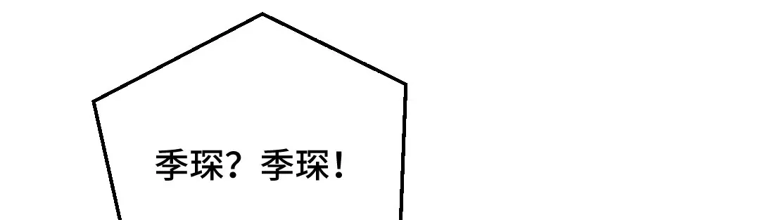 《吸血禁忌》第1话 吸血鬼季琛 第33页