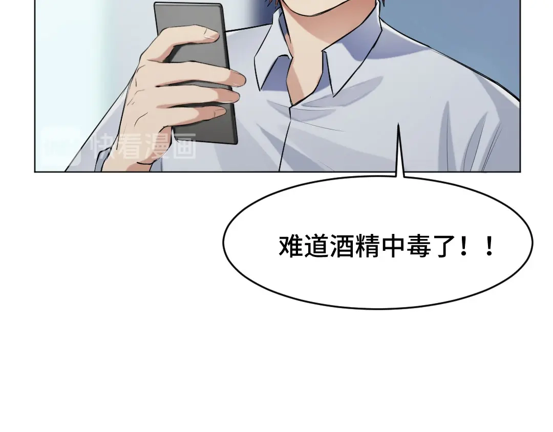 《吸血禁忌》第1话 吸血鬼季琛 第38页