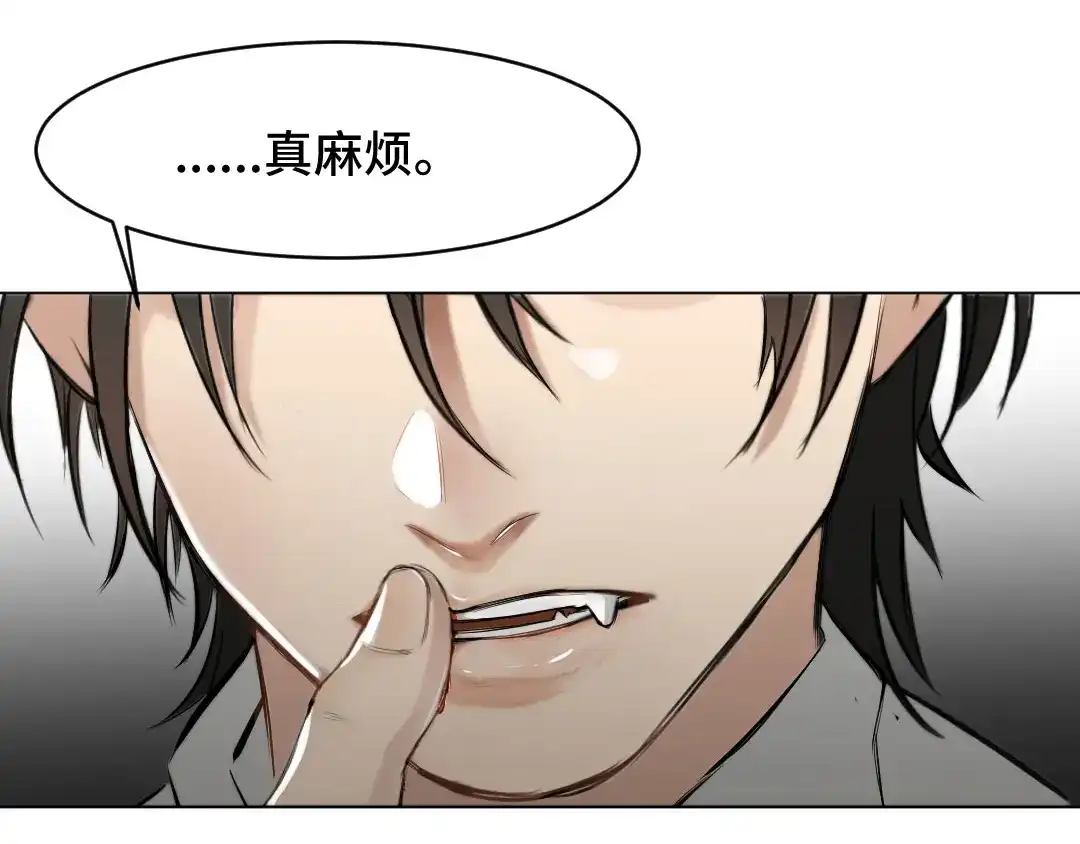 《吸血禁忌》第1话 吸血鬼季琛 第32页