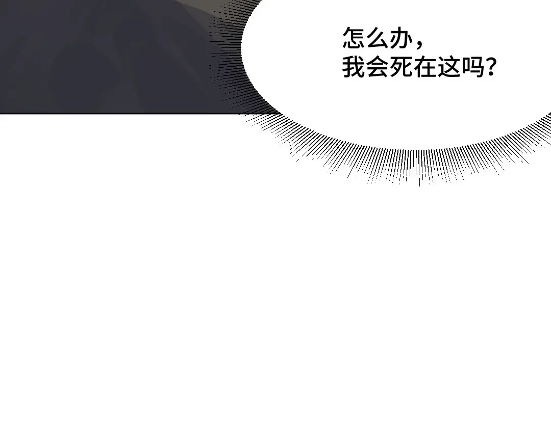 《吸血禁忌》第1话 吸血鬼季琛 第63页