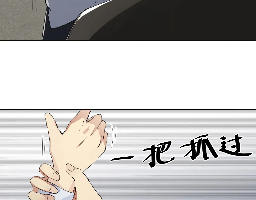 《吸血禁忌》第1话 吸血鬼季琛 第44页