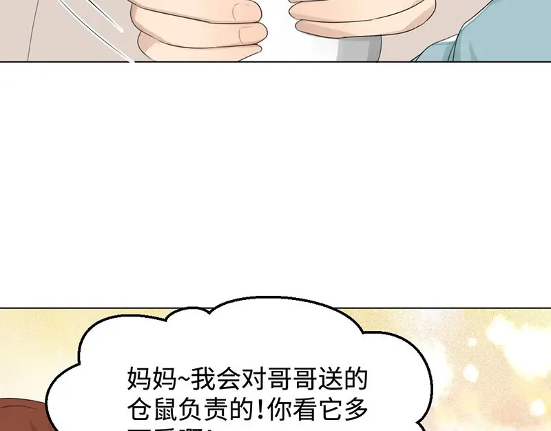 《吸血禁忌》第10话 一如既往 第14页