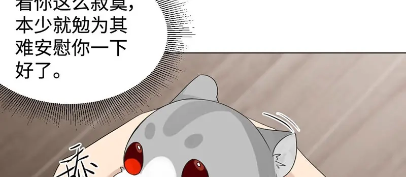 《吸血禁忌》第10话 一如既往 第42页