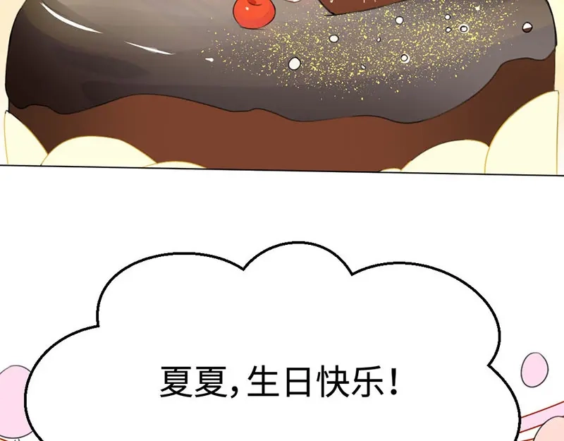 《吸血禁忌》第10话 一如既往 第50页