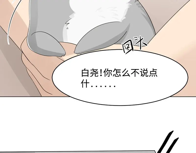 《吸血禁忌》第10话 一如既往 第22页
