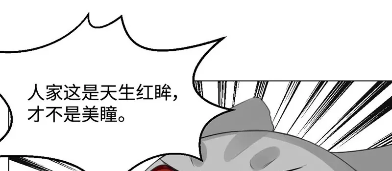 《吸血禁忌》第11话 出卖皮囊 第39页