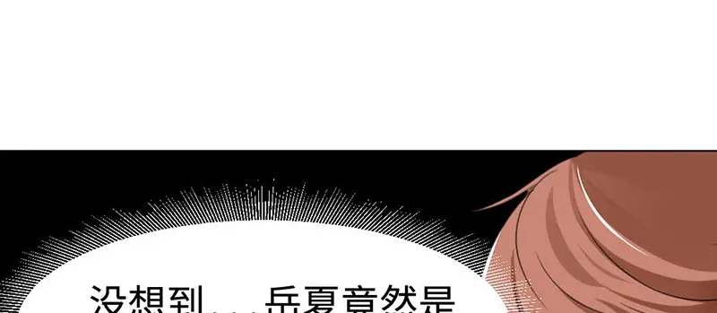 《吸血禁忌》第11话 出卖皮囊 第24页