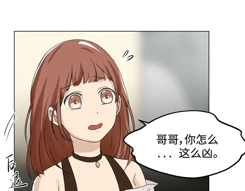《吸血禁忌》第11话 出卖皮囊 第43页