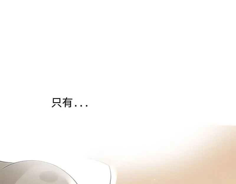 《吸血禁忌》第11话 出卖皮囊 第53页