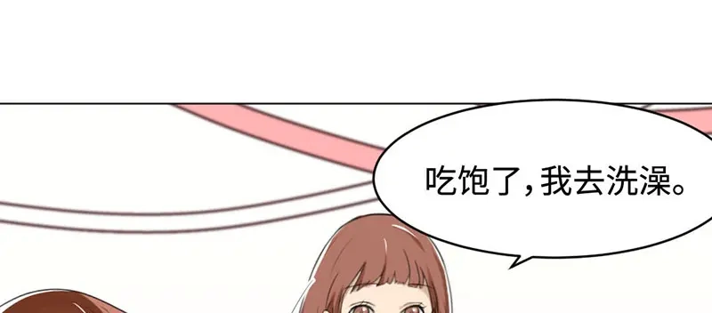 《吸血禁忌》第11话 出卖皮囊 第3页