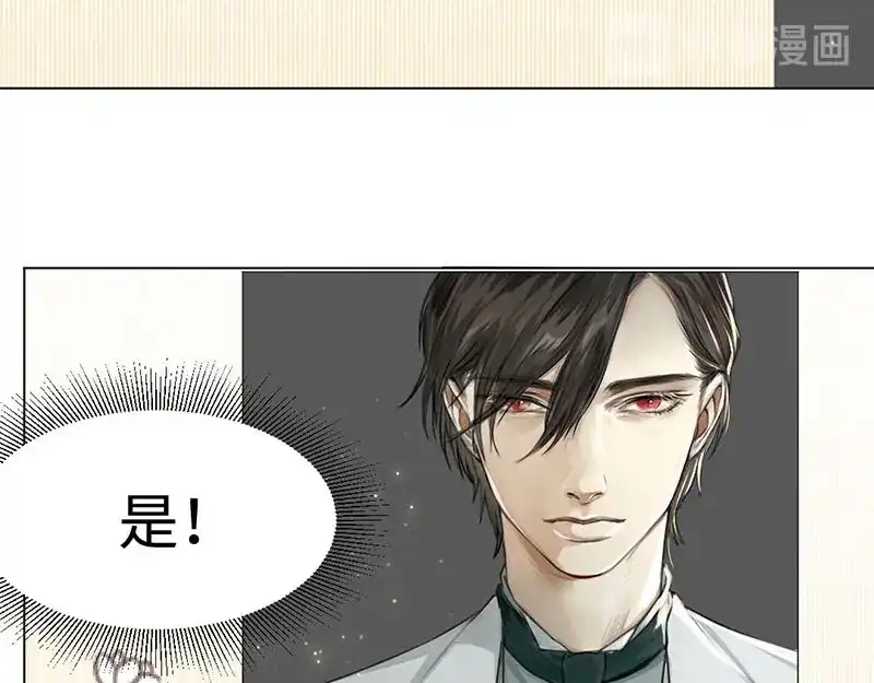 《吸血禁忌》第11话 出卖皮囊 第20页