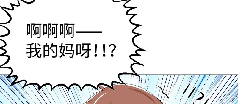 《吸血禁忌》第11话 出卖皮囊 第60页