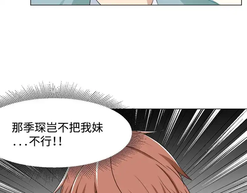 《吸血禁忌》第11话 出卖皮囊 第10页