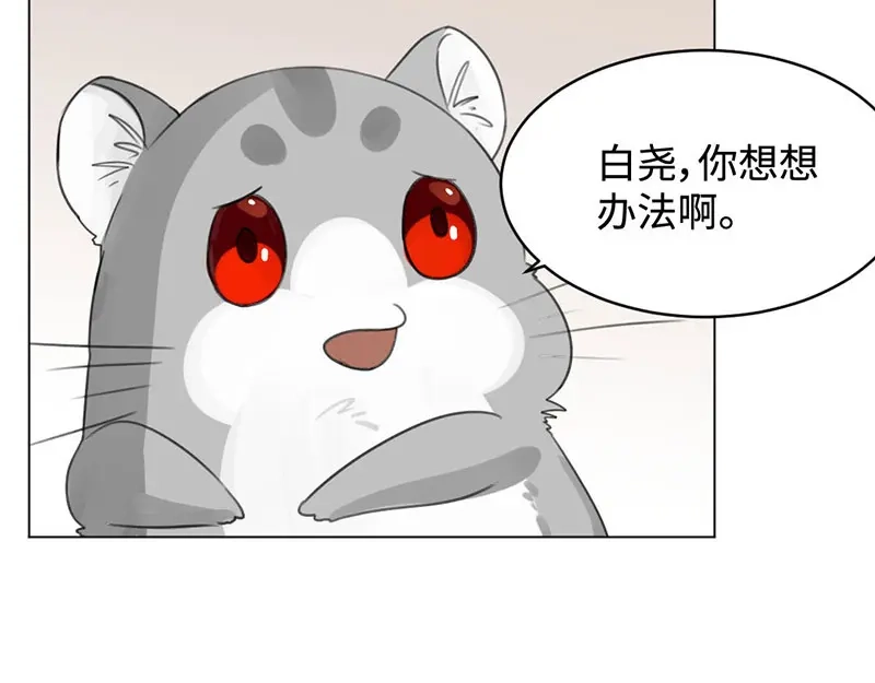 《吸血禁忌》第11话 出卖皮囊 第46页